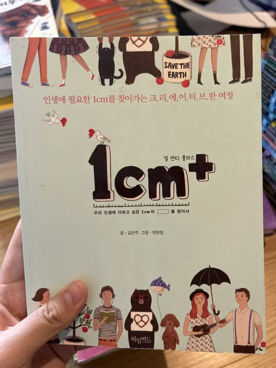 1cm+ 도서